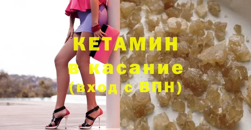 Кетамин ketamine  Барыш 